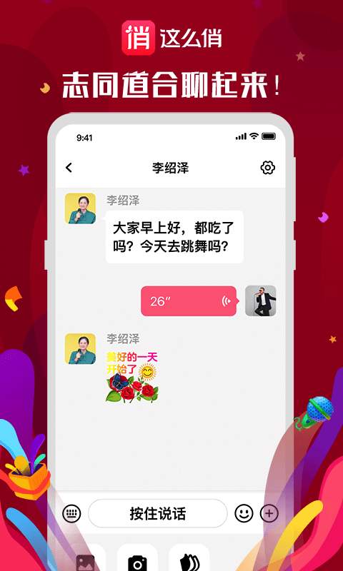 这么俏图2