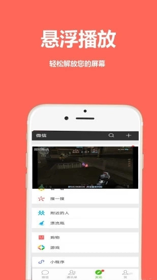 山竹视频app官方免费版图2