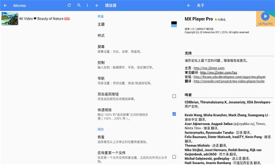 MX Player Pro破解版