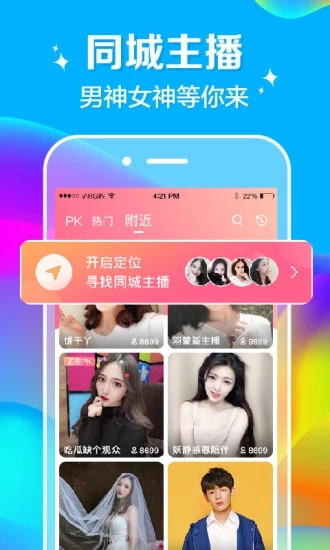 小情人直播破解版图2