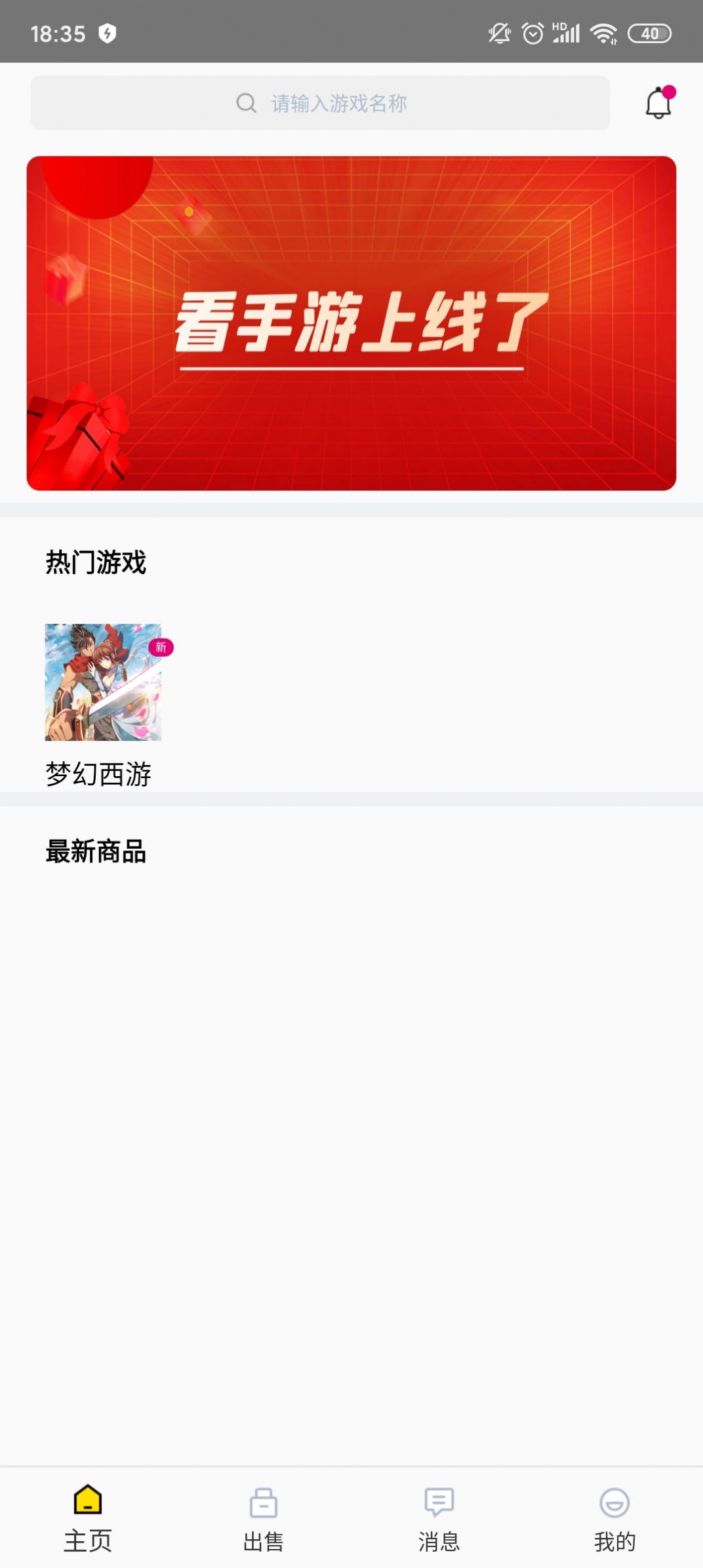 看手游游戏盒子app安卓版图2