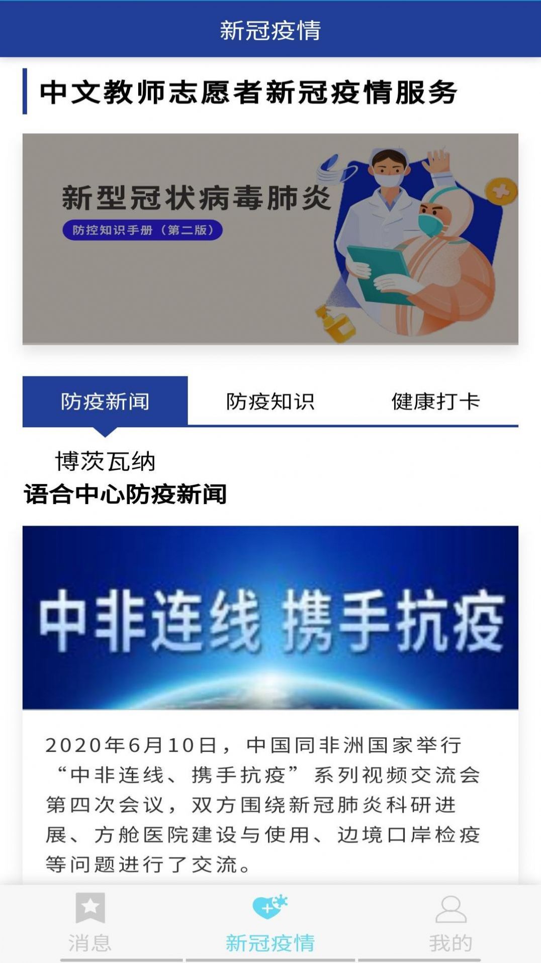 语合中心服务交流app安卓版图1