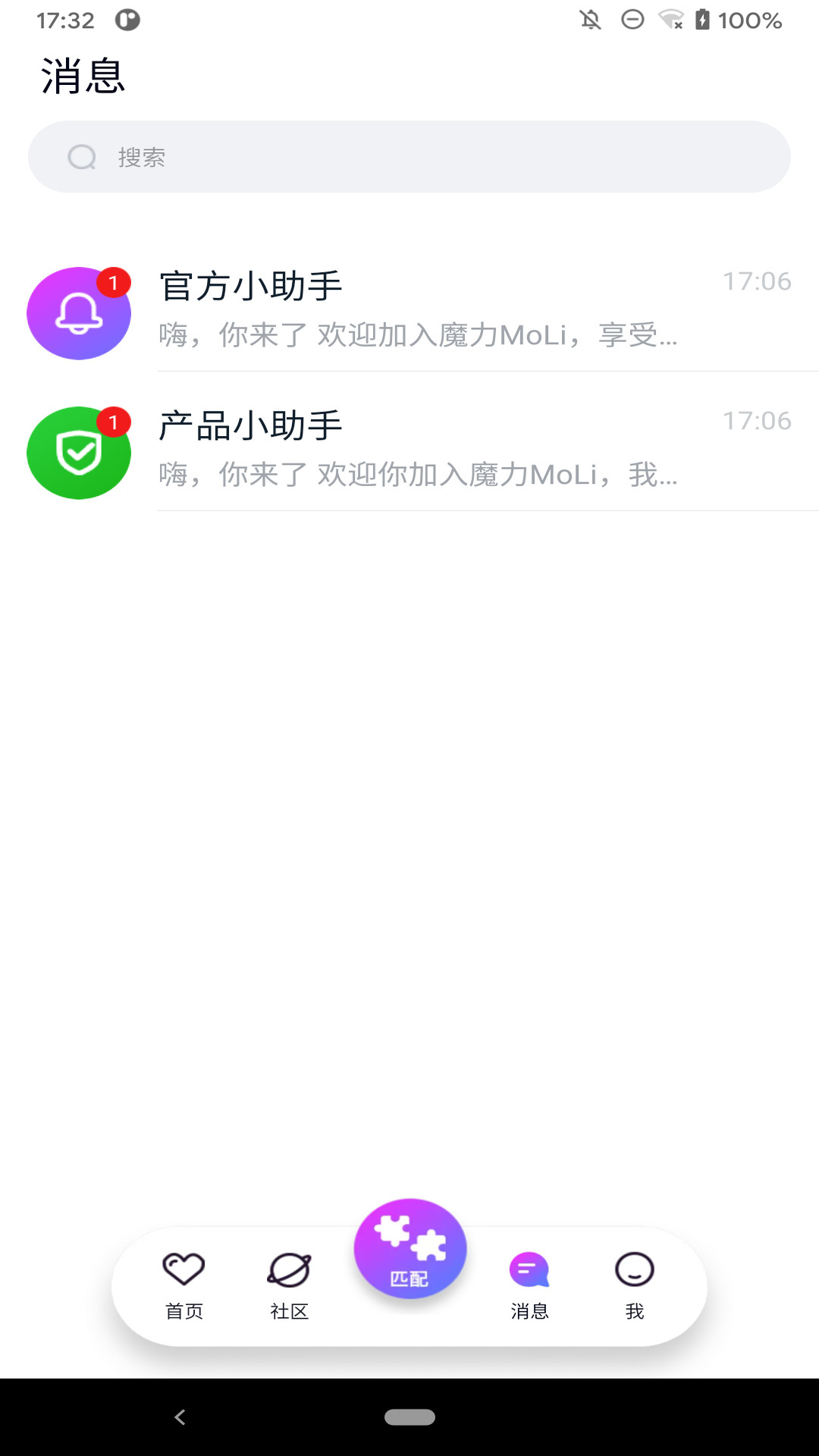 魔力MoLi交友APP官方下载图片1