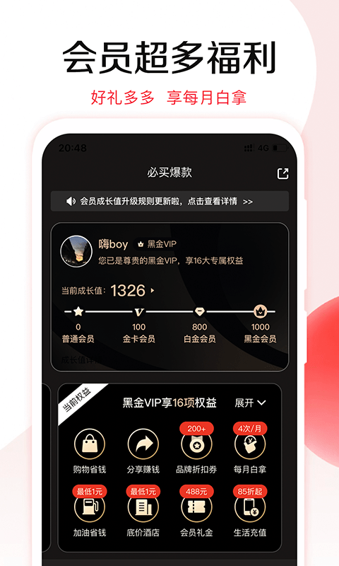 悦淘购物app官方最新版2022图0