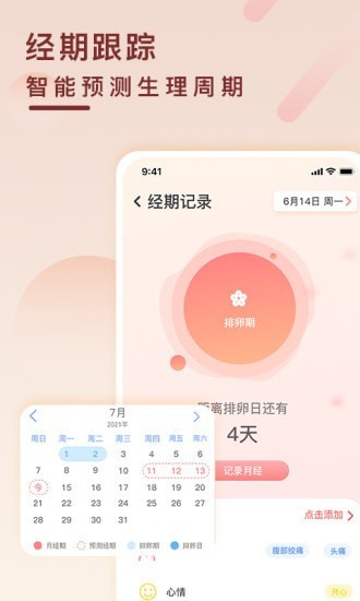 健康云记录健康管理app安卓版图1