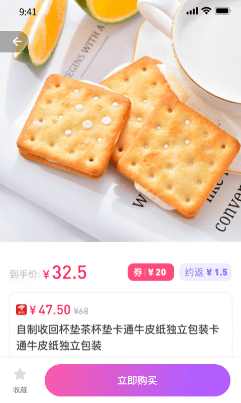 优返蛙购物app官方版图2