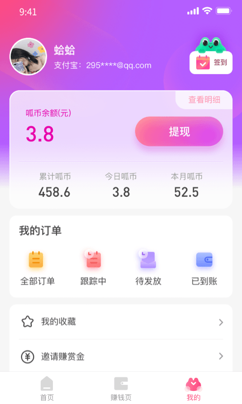 优返蛙购物app官方版图3