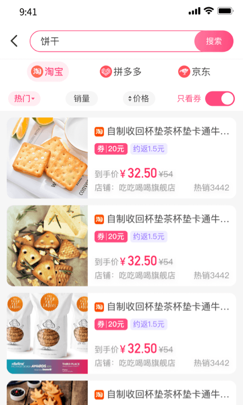 优返蛙购物app官方版图1