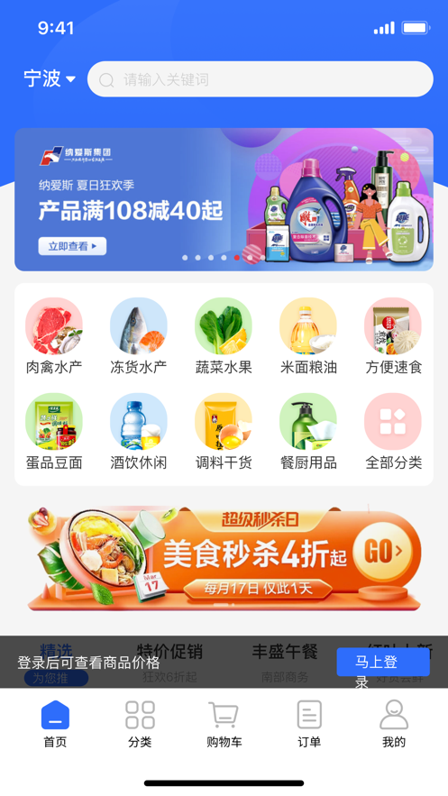 菜牛进货app安卓版图2