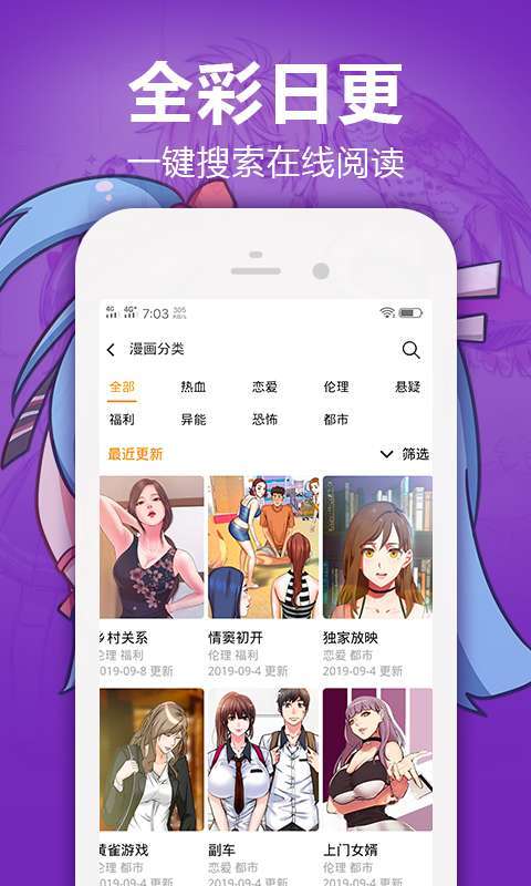 嘿嘿漫画免费版手机下载-嘿嘿漫画免费版下载安装V1.2.5 截图2