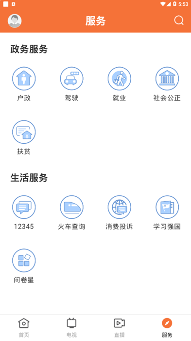 甘美连南app下载-甘美连南app安卓版下载V1.1.0 截图1