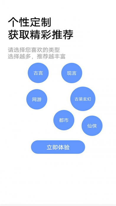 小说帝阅读下载-小说帝阅读app下载V1.0 截图1