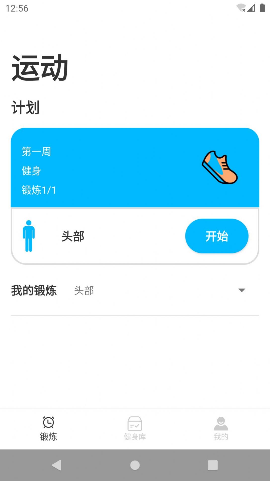 5000体育健身app安卓版图1