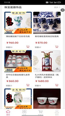 好礼天下安卓版下载-好礼天下安卓版app下载V2.4.3 截图0