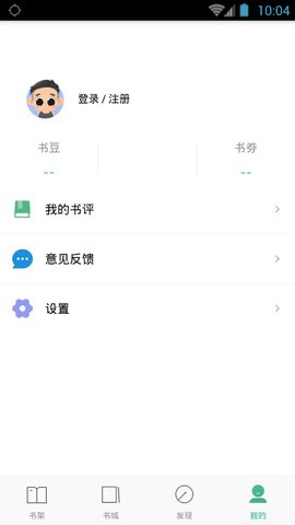 嘿嘿连载app旧版