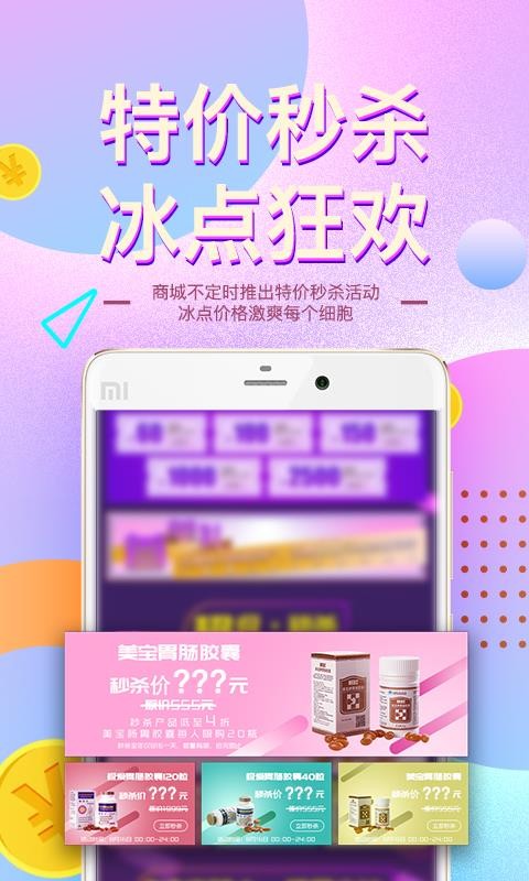 爱美宝app下载-爱美宝app安卓版下载V2.8.5 截图1