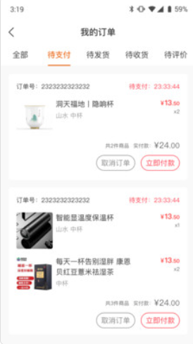 德文华凯小店下载-德文华凯小店app下载V1.0 截图1