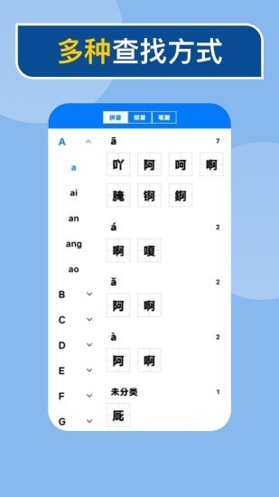 快查新编字典下载-快查新编字典app下载V1.0.0 截图0