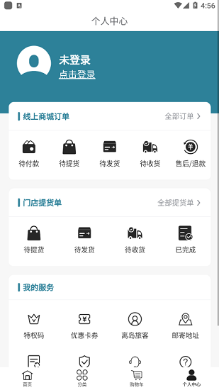 海旅免税城下载-海旅免税城app下载V1.5.5 截图2