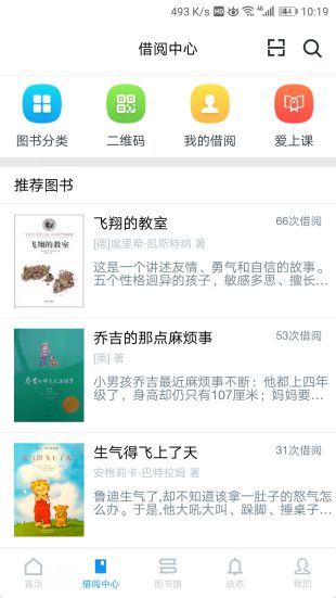 赣教云app下载-赣教云app免费下载安装V5.1.9 截图1