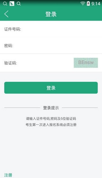 辽宁学考app下载-辽宁学考app最新下载V2.7.7 截图2