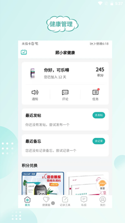 顾小家安卓版下载-顾小家安卓版app下载V3.0.3 截图3