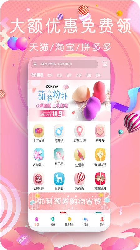 鲸鱼乐购下载-鲸鱼乐购安卓版下载V8.0.8 截图3