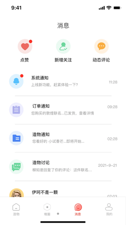 故纸堆app下载-故纸堆app安卓版下载V1.0.1 截图0