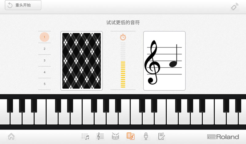 罗兰Piano Partner 2安卓版图2