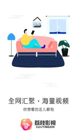 荔枝影视官方图0