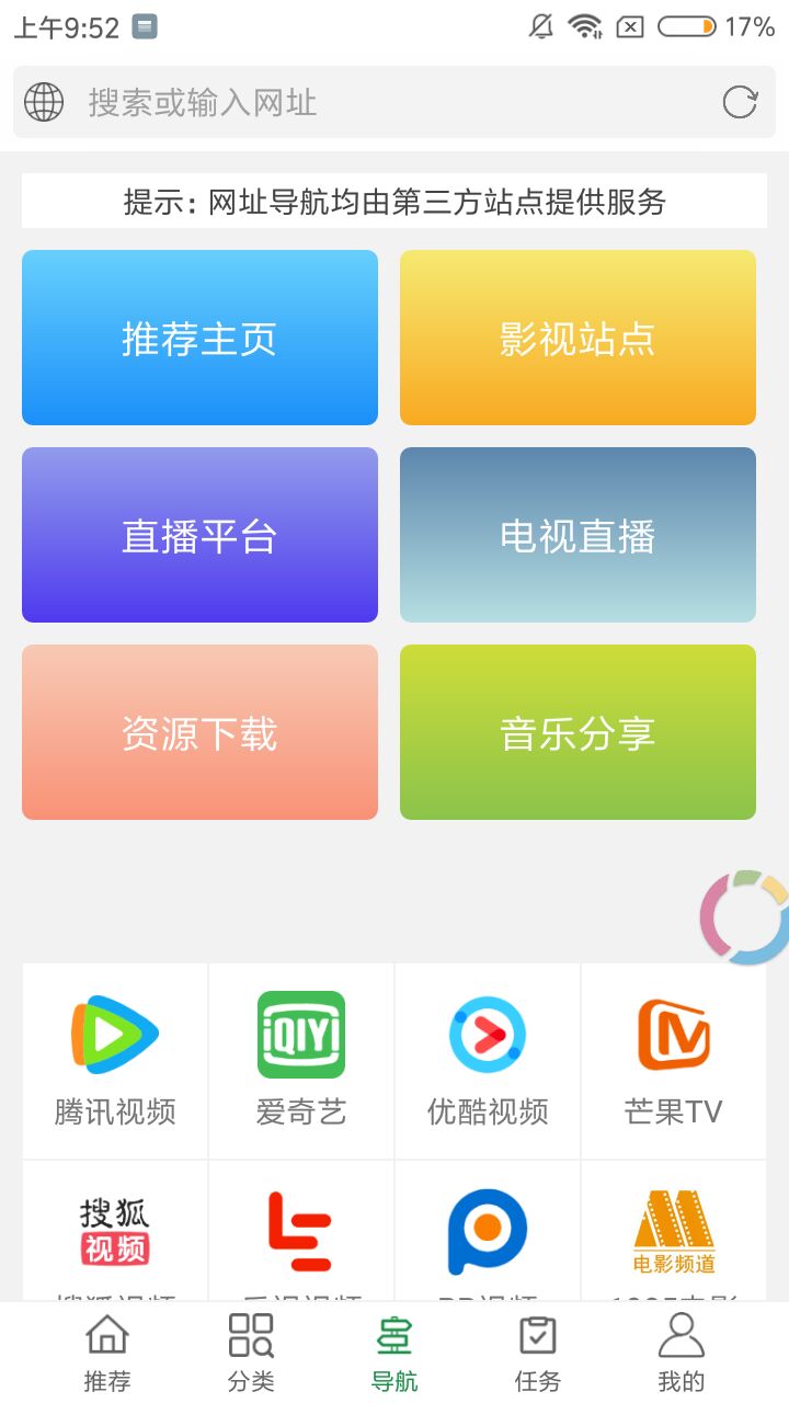 绿点影视免费版图2