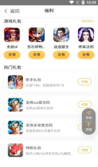 平台游戏资讯app手机版