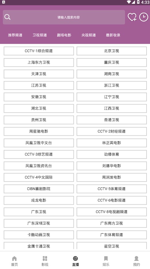 DC视界破解版图1