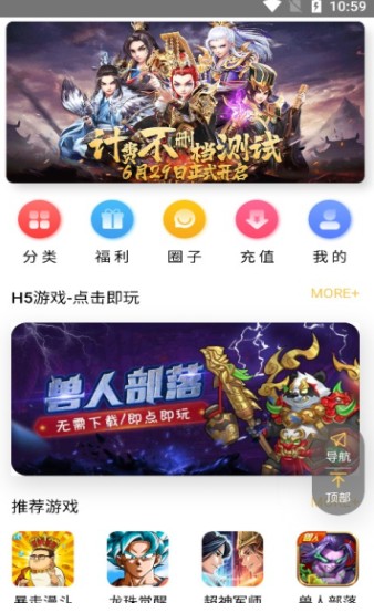 平台游戏资讯app手机版图片1