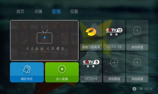 蜜蜂视频app免费版图1