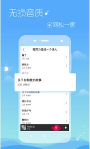 多米音乐图2