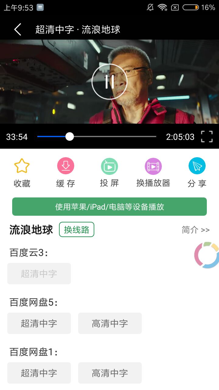 绿点影视在线观看版