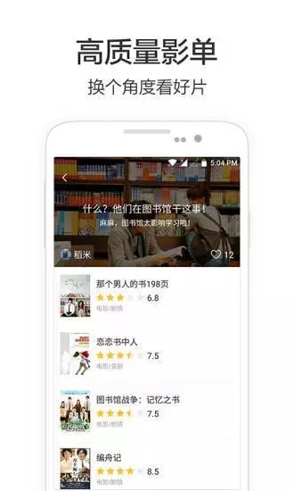 兴兴影院破解版图1