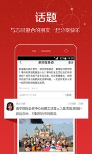 视频头条1.2.0图4