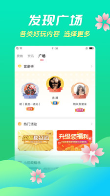 夏娃直播成年版图3