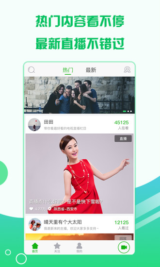 青春直播间app