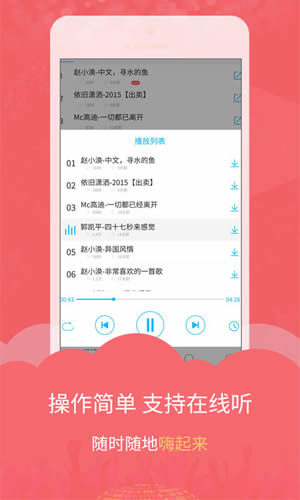 DJ音乐库APP图2