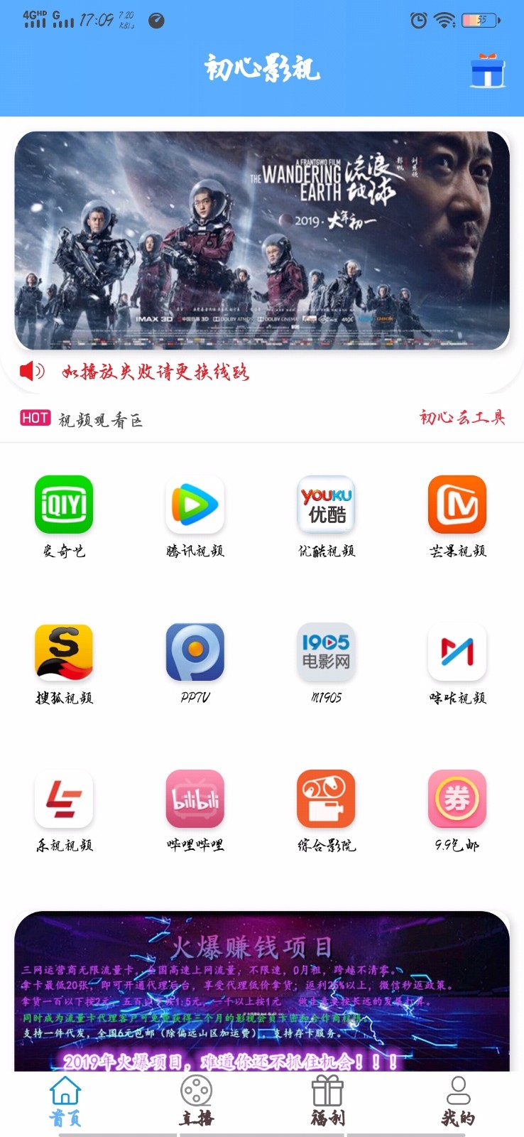 初心影视图1