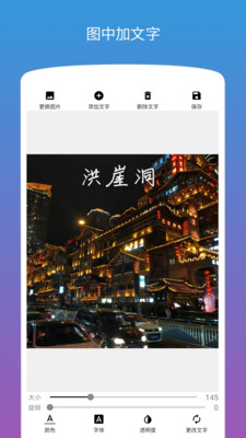 Picno图片加文字app安卓版