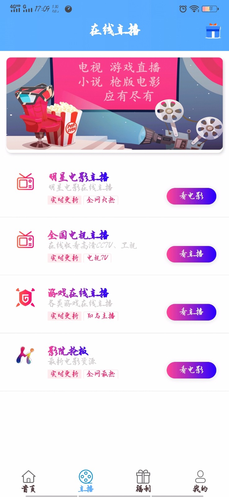 初心影视图2