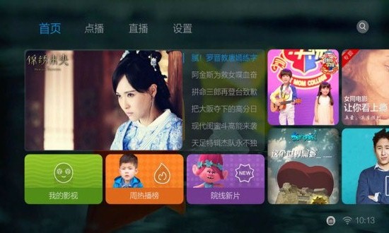 蜜蜂视频app免费版图2