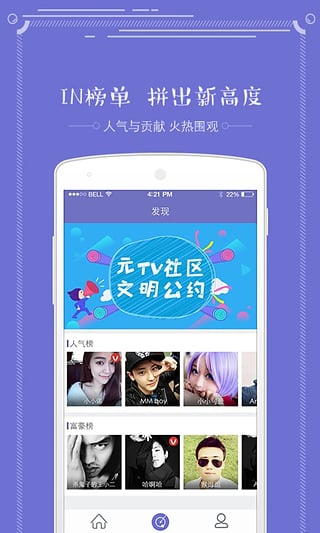 元TV直播app图1