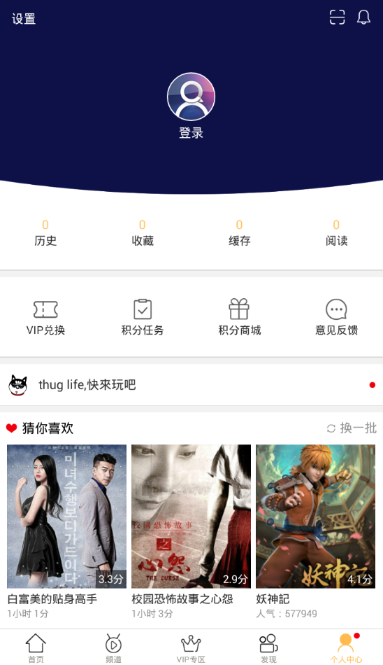 千寻影视免vip版图1