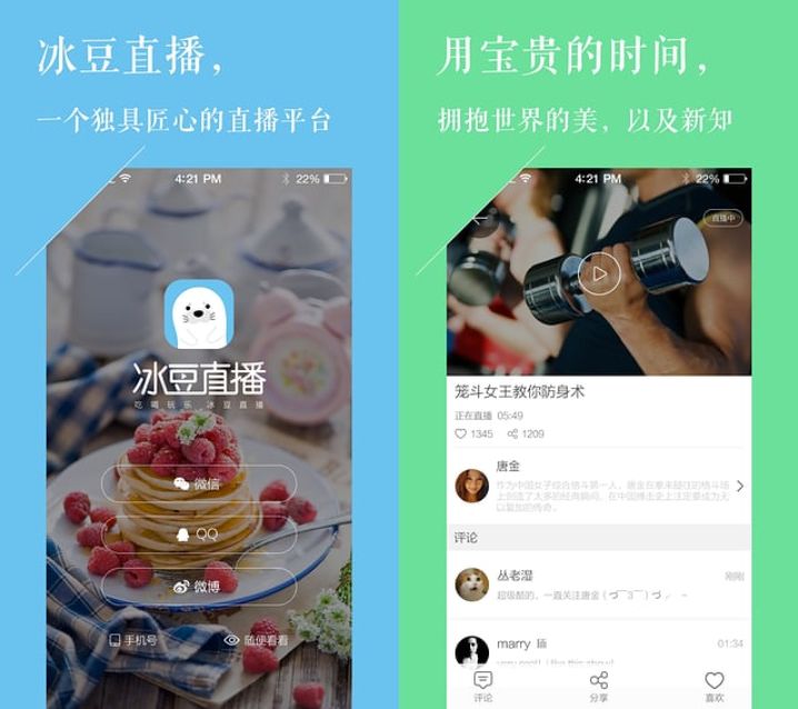 冰豆直播app