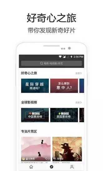 兴兴影院破解版图3